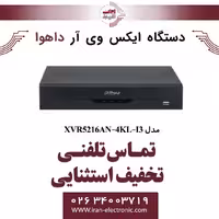 دستگاه XVR داهوا مدل Dahua XVR5216AN-4KL-I3