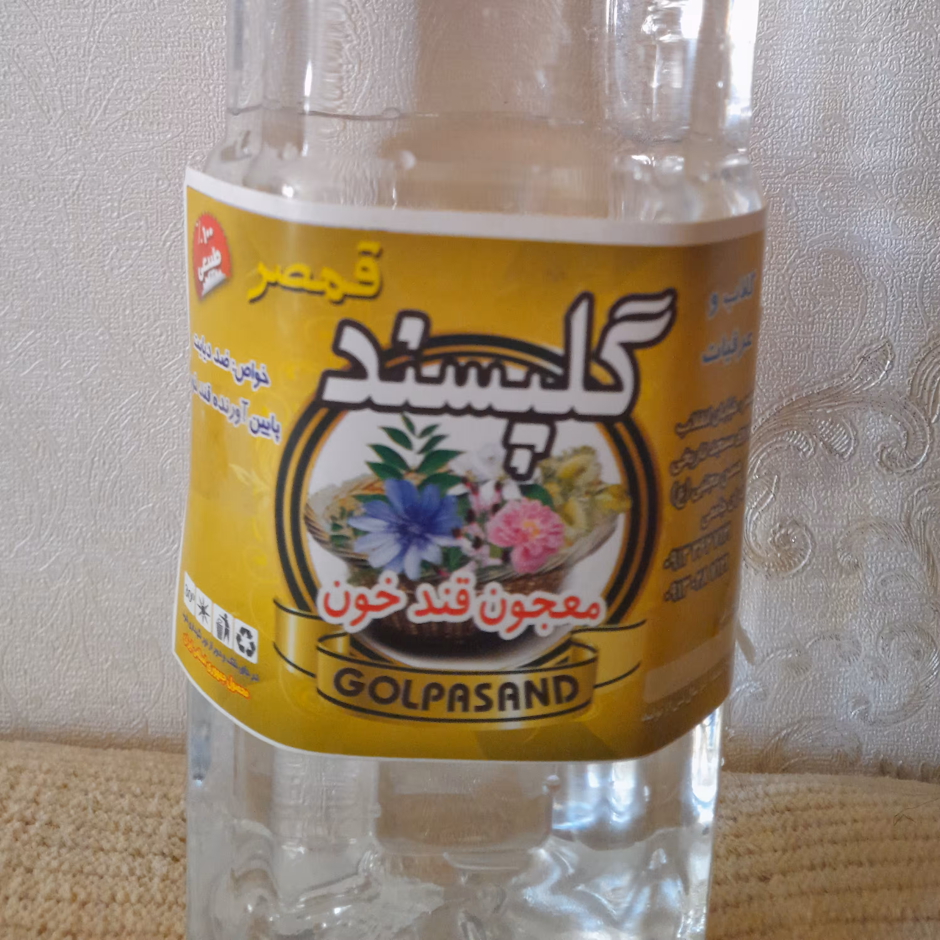 معجون قند خون