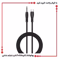 کابل تبدیل جک 3.5 به تایپ سی پاوا Nylon Braided