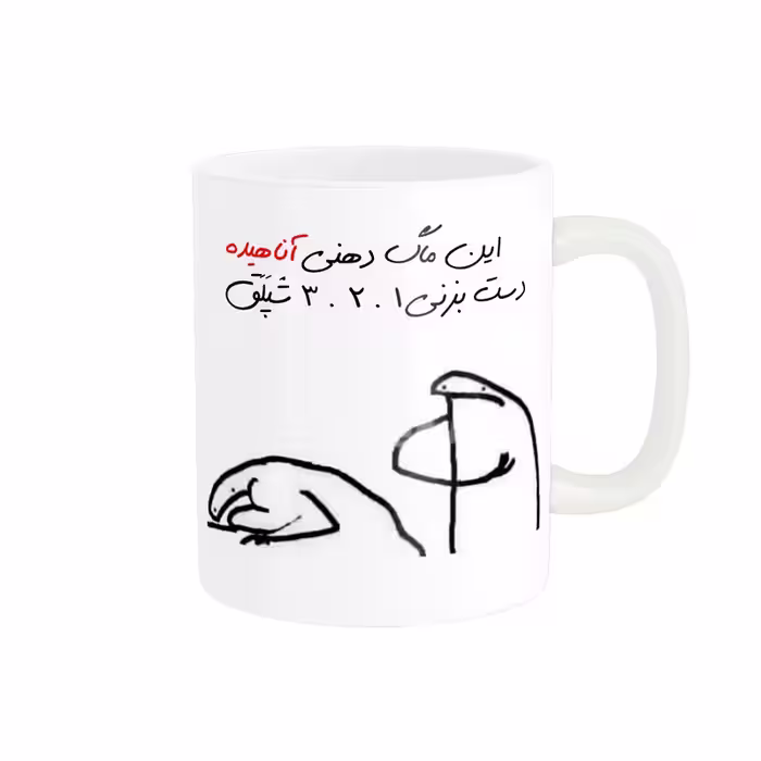 خرید ماگ-لیوان  شخصی آناهید کد 288
