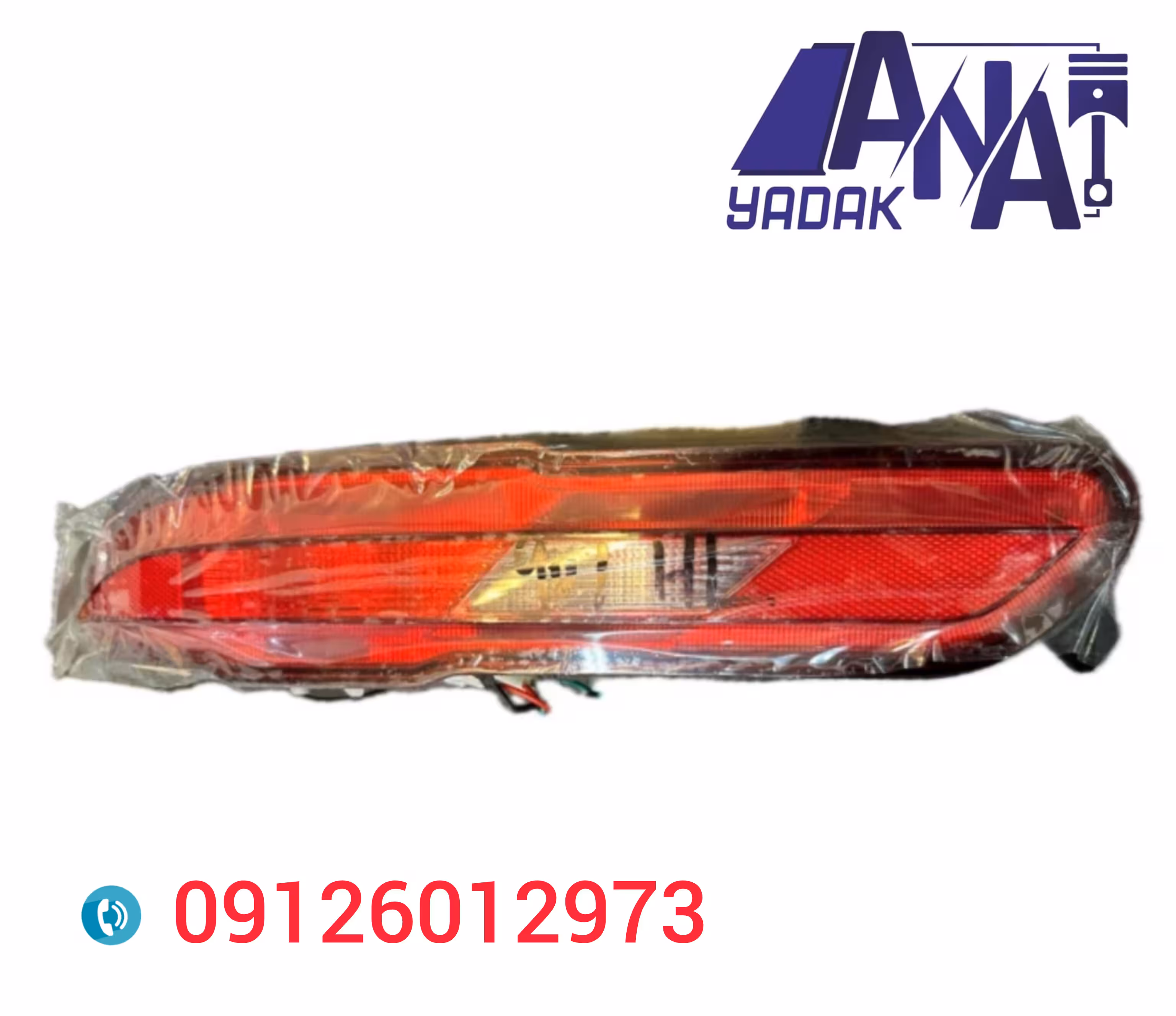 مه شکن تو سپر راست اس دبلیو ام swm