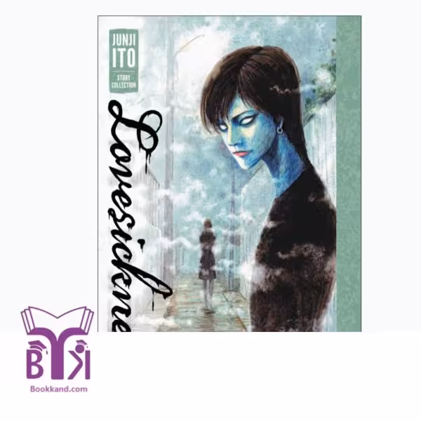 Lovesickness /Junji Ito Collection