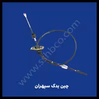 کابل تعویض دنده چانگان eado