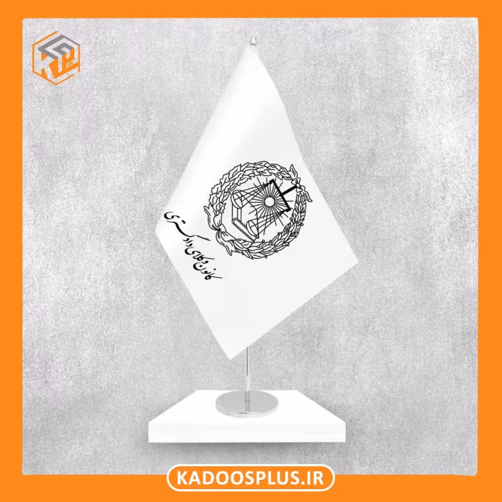 پرچم رومیزی لیزری کانون وکلای دادگستری