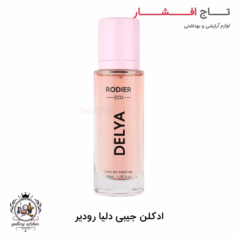 ادکلن جیبی دلیا رودیر
