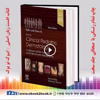 2021 Hurwitz Clinical Pediatric Dermatology 6th Edition