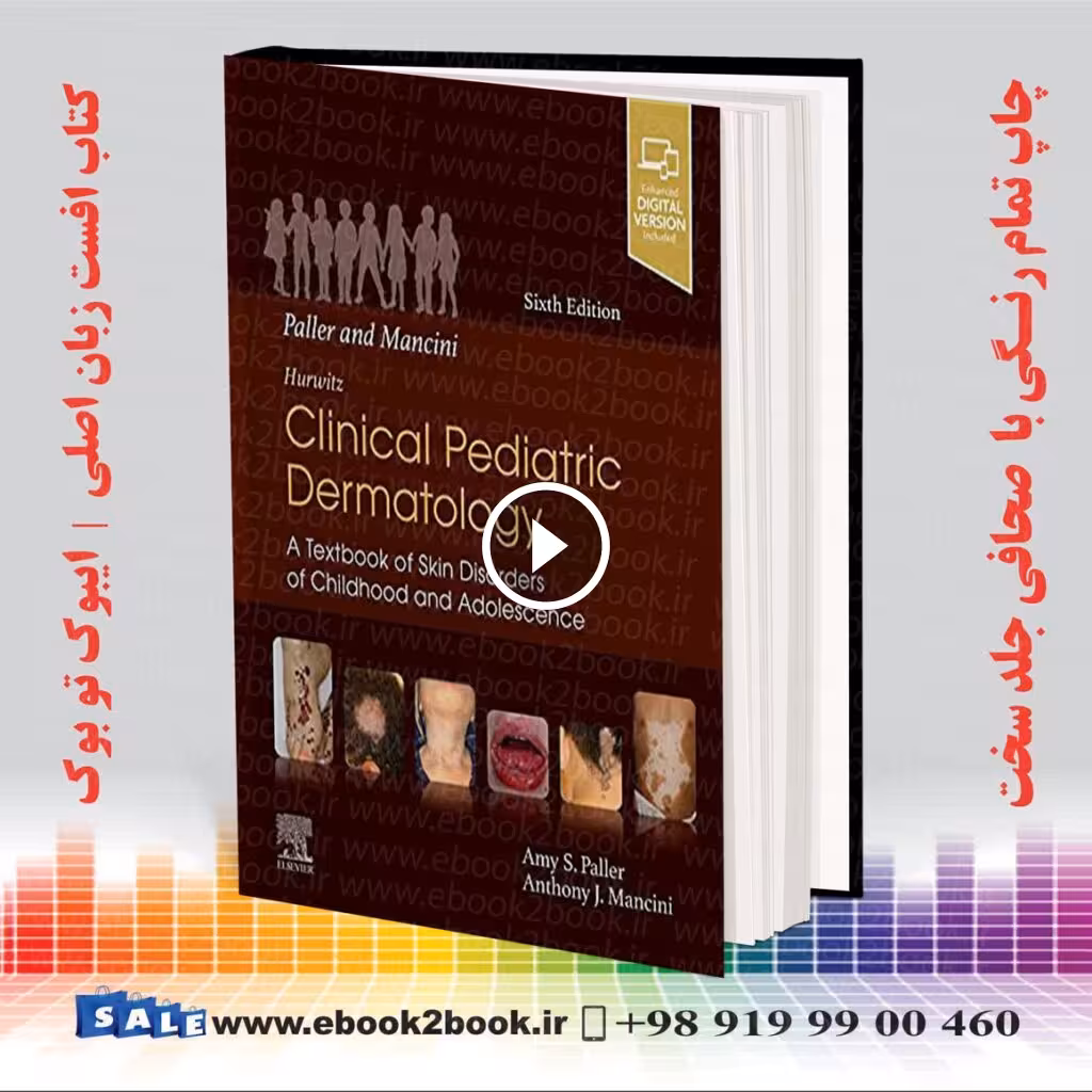 2021 Hurwitz Clinical Pediatric Dermatology 6th Edition