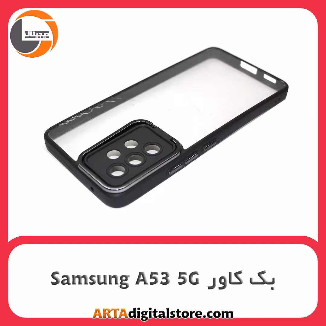 گارد بک کاور Samsung Galaxy A53 5G مشکی