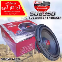 ساب ووفر کیو اس مدل QS SUB350