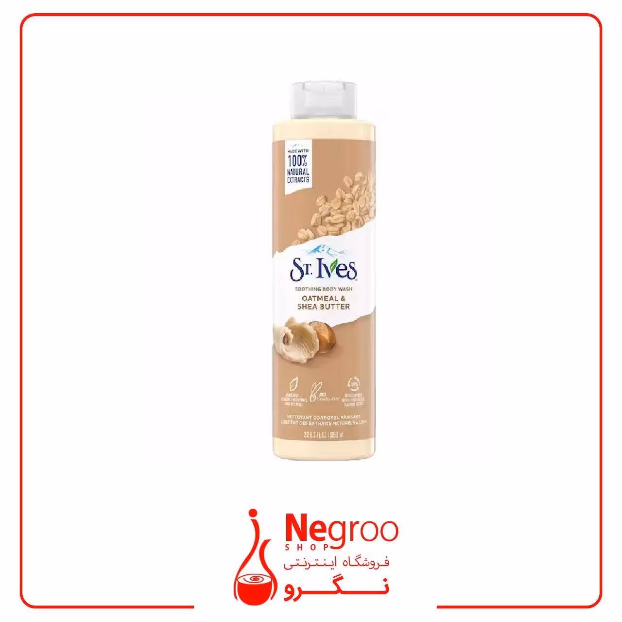 شامپو بدن جو دوسر و شی باتر سینت ایوز St.Ives جم 650 میل