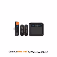 میکروفون بی سیم آیفونی کامیکا COMICA Vimo S-MI