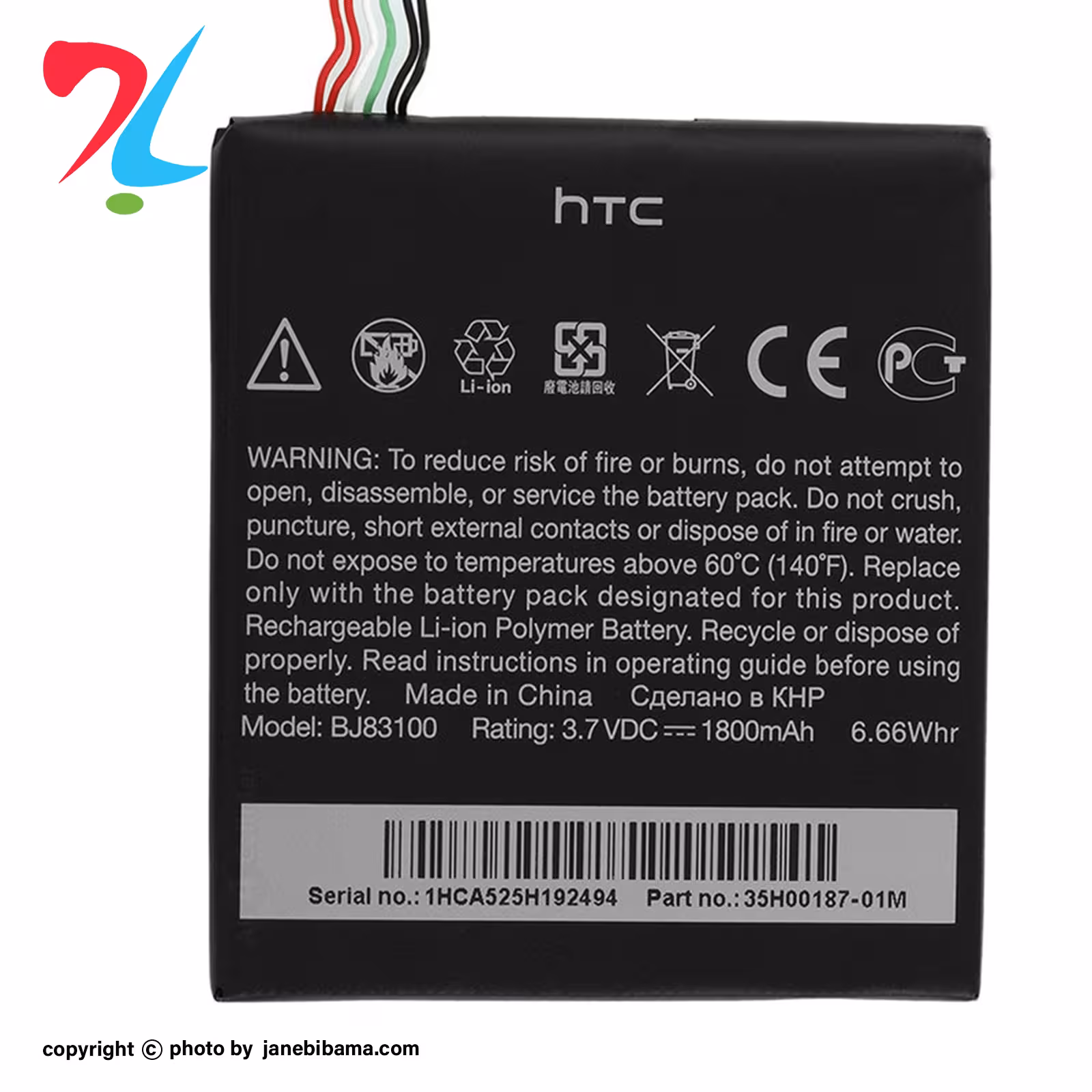 باتری موبایل اورجینال اچ تی سی مدل BJ83100مناسب برای HTC ONE X با گارانتی 6 ماهه