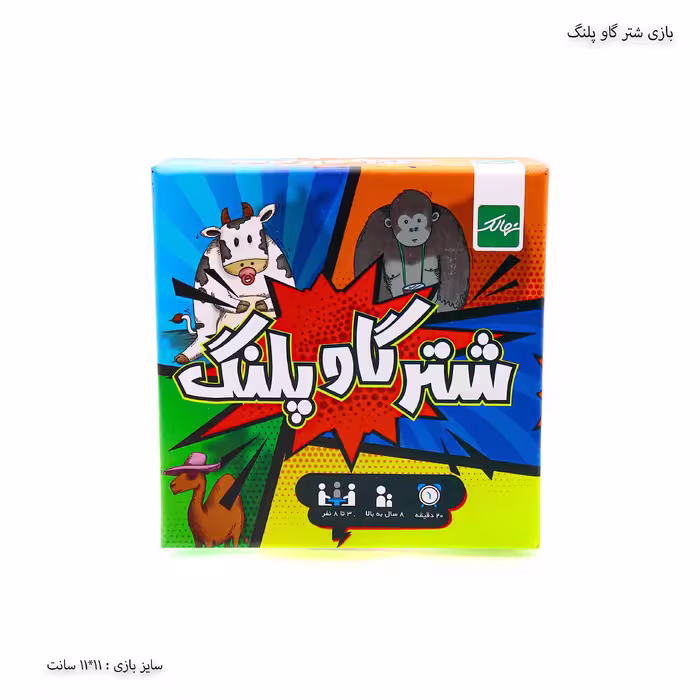 بازی شتر گاو پلنگ