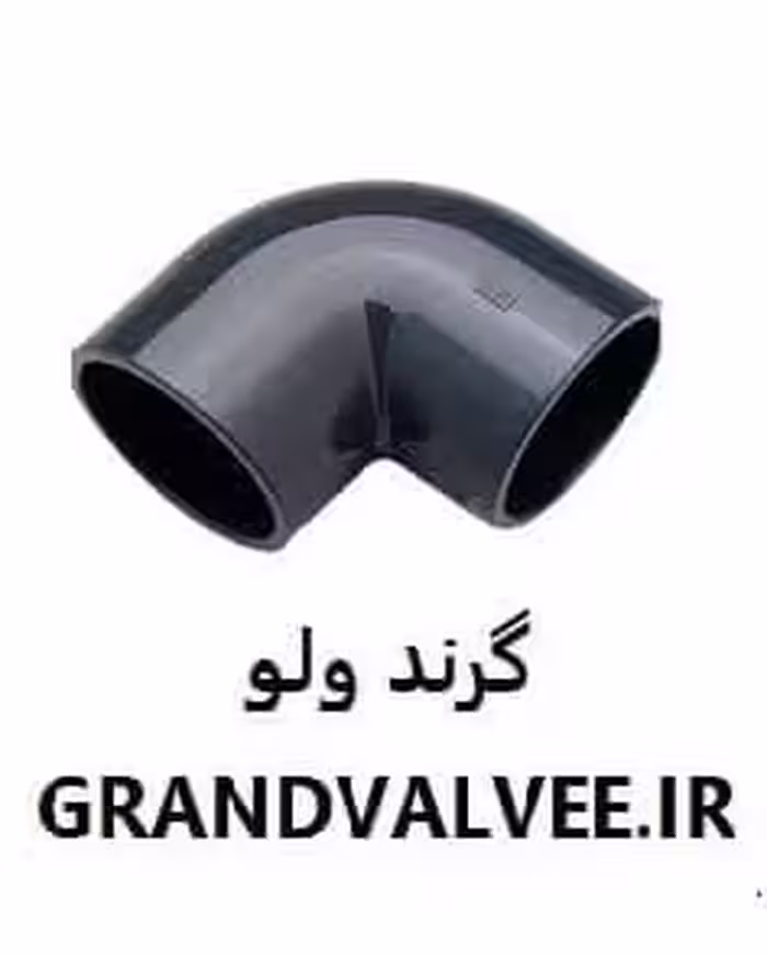 زانو 90 درجه 75 میلی متر UPVC چسبی