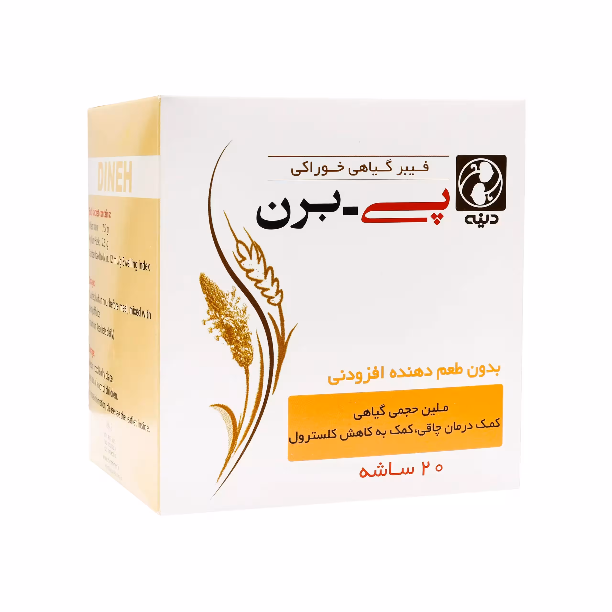 ساشه پی برن دینه