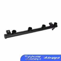 ریل سوخت ال 90