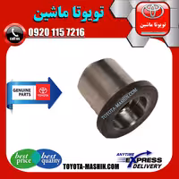 بوش دنده بالانسر اصلی تویوتا پرادو 2005-2009 برند شرکتی تویوتا جنیون پارتس