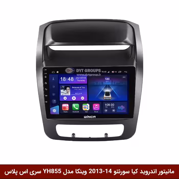 مانیتور اندروید کیا سورنتو 14-2013 برند وینکا مدل YH855 سری S400 پلاس