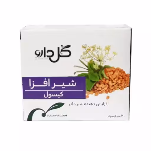 کپسول شیرافزا گل دارو (30 عددی)