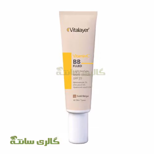 بی بی فلوئید گلد بژ ویتامین سی ویتالیر Vitalayer
