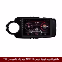 مانیتور اندروید تویوتا یاریس 2012-2013 برند راک‌باکس مدل 9001RT (همراه با دوربین)