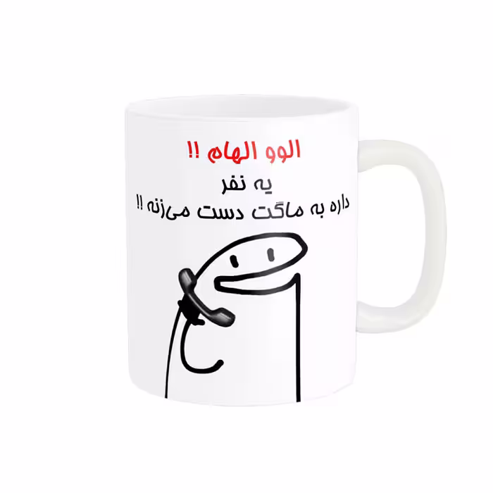 خرید ماگ-لیوان راسای  الوو اسم الهام
