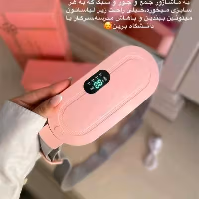کمربند قاعدگی حرارتی اورجینال کیفت بالا