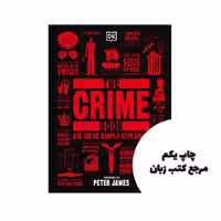 کتاب The Crime Book نویسنده by DK (auteur)