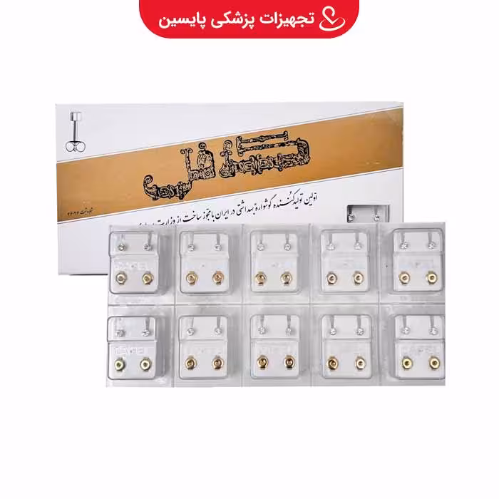 گوشواره طبی کافل