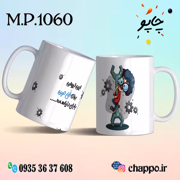 ماگ روزپدر M_P_1060
