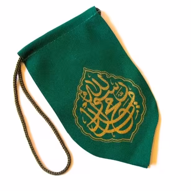 آویز خودرو علی ولی الله و  محمد رسول الله | amazonchi