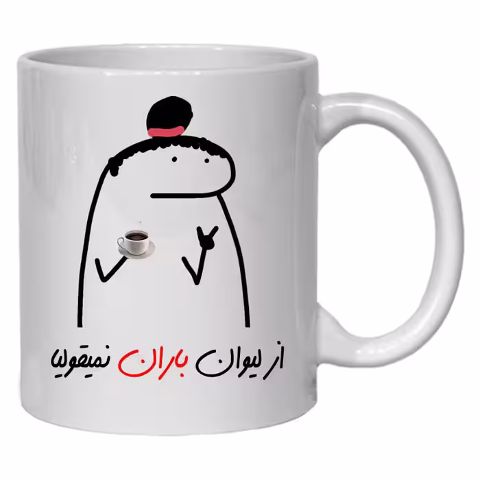 خرید ماگ-لیوان  لیوان شخصی باران کد 12