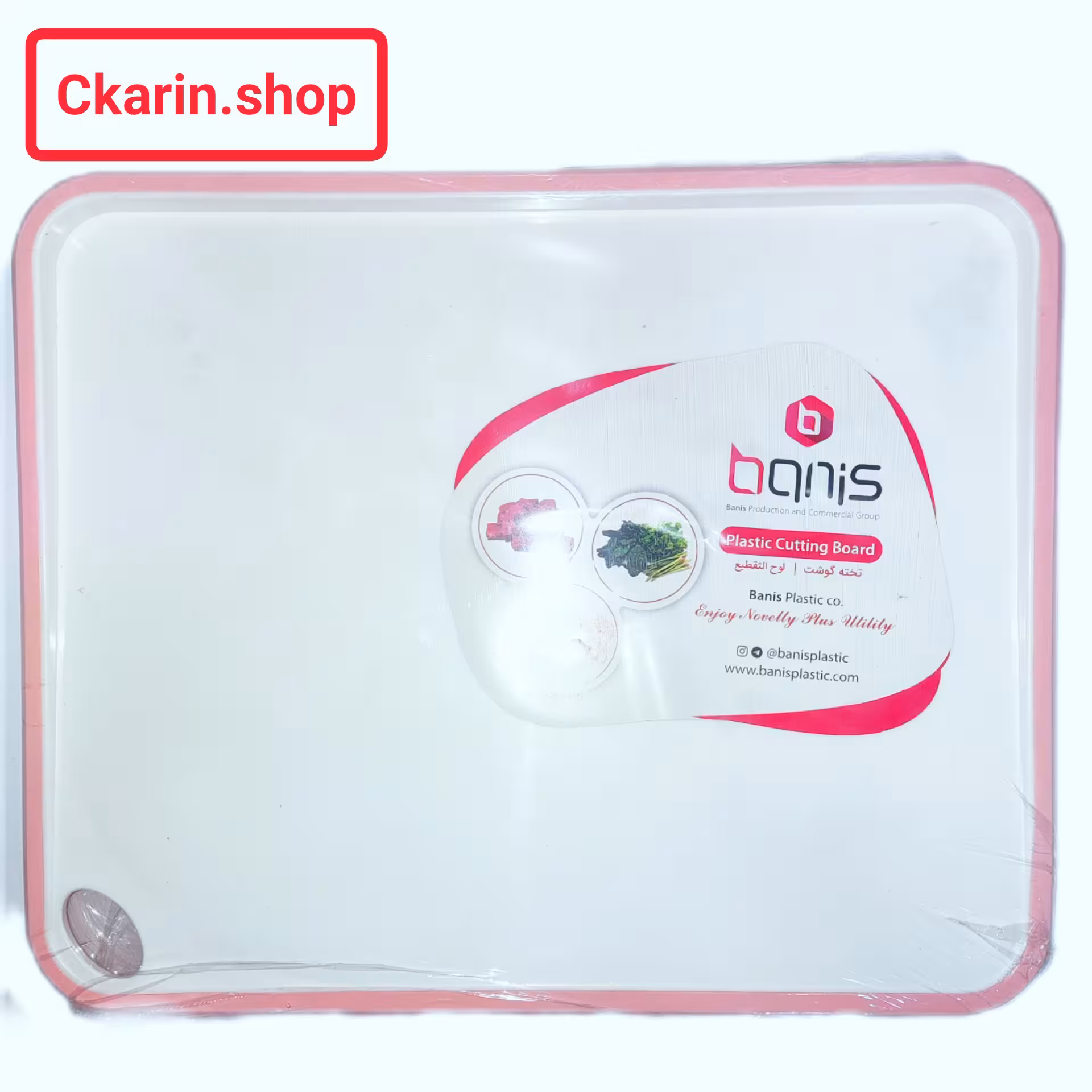 تخته گوشت گرند بانیس 