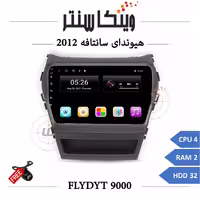 مانیتور هیوندای سانتافه 2012 برند فلای مدل FLYDYT 9000 رم 2
