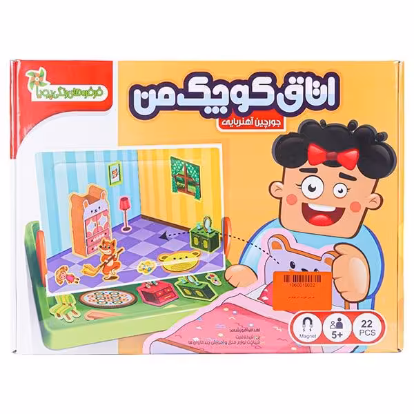 بازی آموزشی جورچین آهنربایی اتاق کوچک من