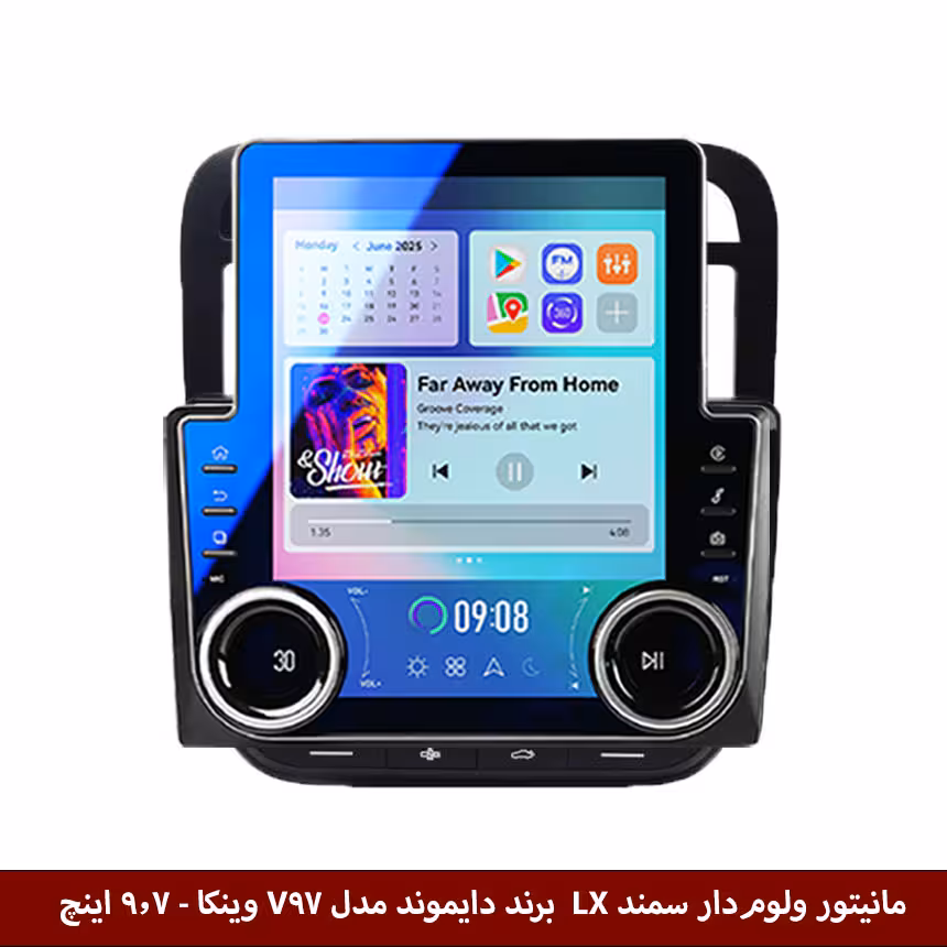 مانیتور ولوم‌دار سمند LX برند دایموند مدل V97 تسلایی وینکا - 9.7 اینچ