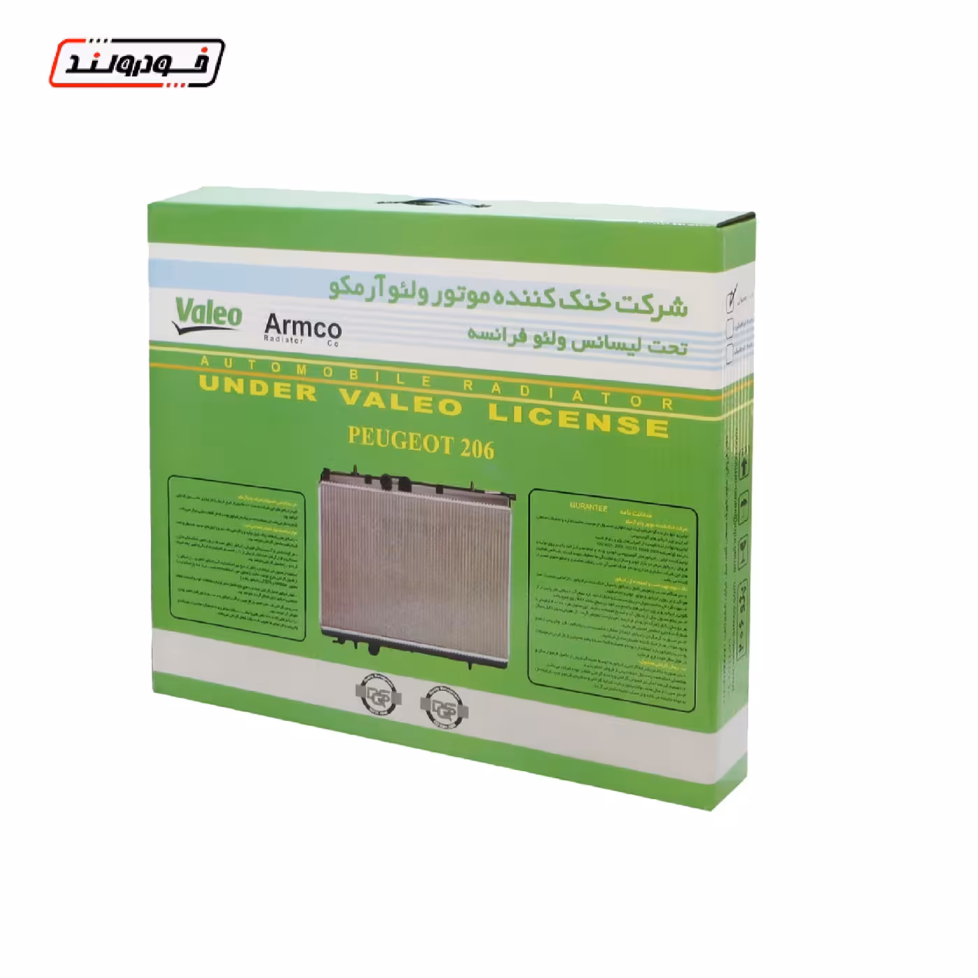 رادیاتور 206 آرمکو ترافیکی