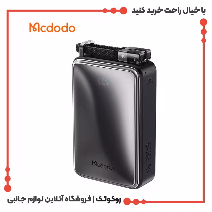 پاوربانک فست شارژ 20000 میلی آمپر ساعتی مک دودو مدل MC-4331