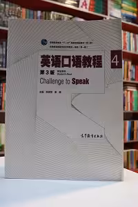 Challenge to Speak: Telford essential Oral exam Chinese Edition