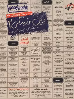 دین و زندگی یازدهم خیلی سبز