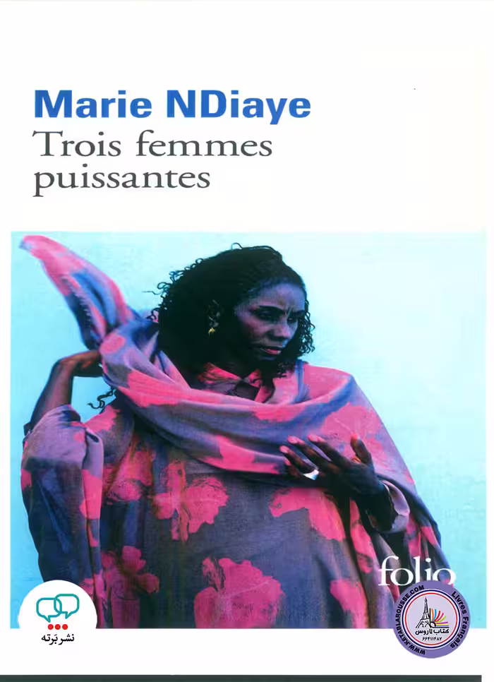 کتاب داستان کوتاه فرانسوی Trois Femmes Puissantes