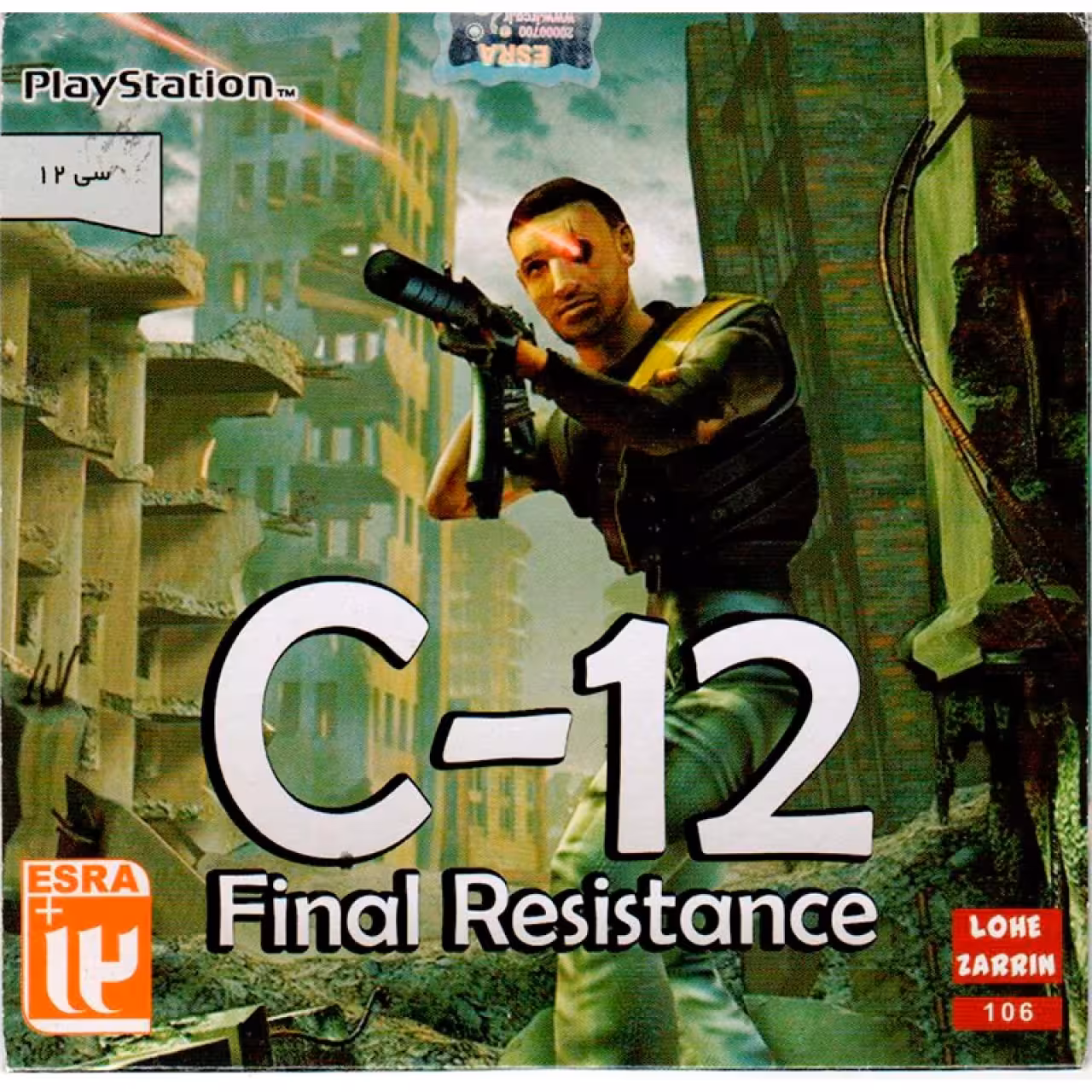 بازی C-12 Final Resistance مخصوص PS1