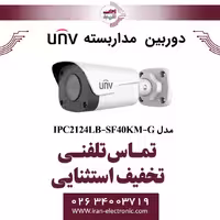 دوربین مداربسته IP بولت یونی ویو مدل UNV IPC2124LB-SF40KM-G