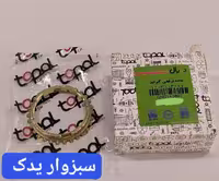 دنده برنجی 2 پراید برند توپال (topal)