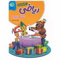 ریاضی ششم کار و تمرین گل واژه
