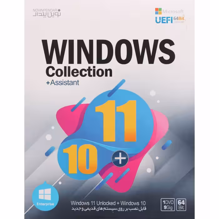 Windows Collection (Win10 & Win11)   Assistant 1DVD9 نوین پندار