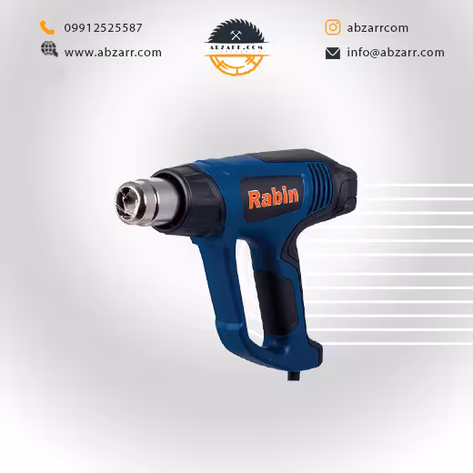 سشوار صنعتی دیمردار رابیــن مدل R6010 (( اقساط یک ساله ))