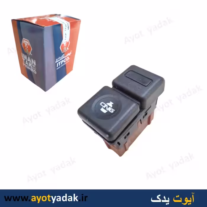 کلید انتخاب cng  ایمن تک -ارسال رایگان-شش ماه گارانتی-قیمت عمده
