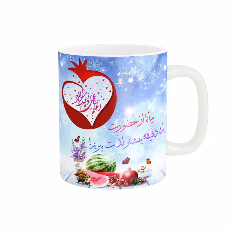 خرید ماگ-لیوان   شب یلدایی کد 07748