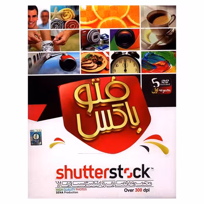 نرم افزار فتوباکس ShutterStock 1 نشر سنا